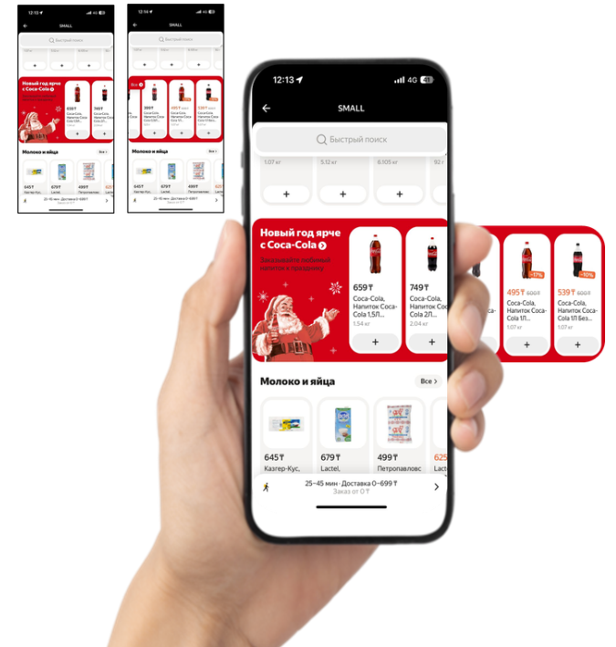 Coca-Cola × Яндекс &ndash; Retail Media