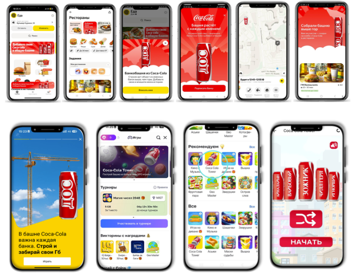 Яндекс × Beeline &ndash; Геймификация